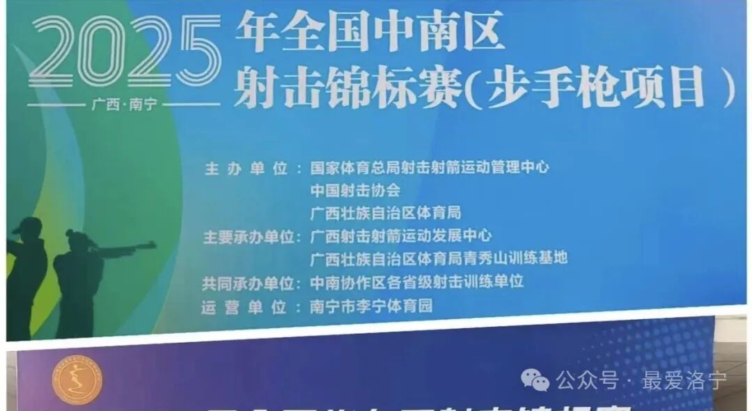 步手枪项目, 稍微休息一, 荣誉