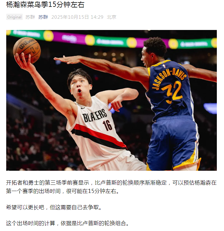 这个新赛季 这个新赛季